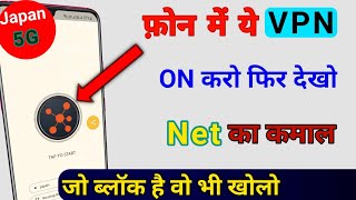 Best free VPN Fastest and unlimited internet Free   || by technical boss image