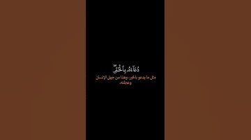محمد صديق المنشاوي ¦ سورة الاسراء ¦ رواية حفص عن عاصم