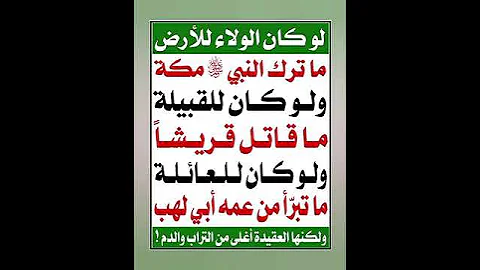 لو كان الولاء للارض دعاء مستجاب ستوريات دينيه اذكار مميزه دون صوت 