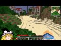 Minecraft【幻想クラフトSS】ゆっくり実況Part2