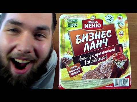 Лапша Бизнес ланч быстрого приготовления с соусом и говядиной. Лапшемания.