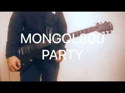 PARTY（修正版）/MONGOL800を弾いてみた！