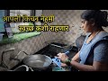 आपली किचन नेहमी स्वच्छ कशी राहणार #daily vlog #daily routine #marathi mom