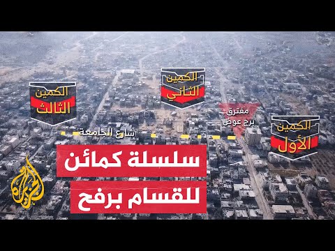 ما التكتيكات العسكرية التي تستخدمها فصائل المقاومة في غزة ضد قوات الاحتلال؟