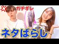 【タトゥー】コンビ解散危機！？ガチギレからのネタばらし！！