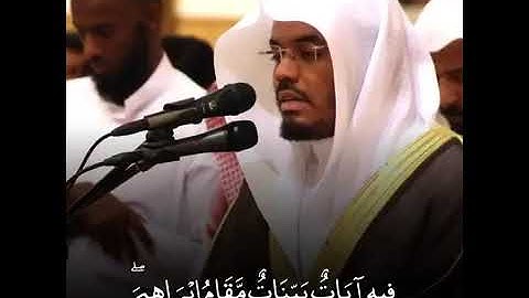 تلاوة باكية تجاوزت حدود الإبداع للشيخ ياسر الدوسري