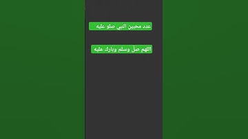 احترام القرآن الكريم