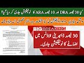 30 percent disparity allowance notification | salary increase in budget 2025 26 news |pension 2025