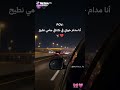 مادام خيا فيكتفي ميخلعني حتا كافي 