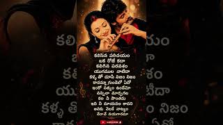 muvvala navvakala #pournami #evergreensongs #prabhas #thrisha #shortsviral #love