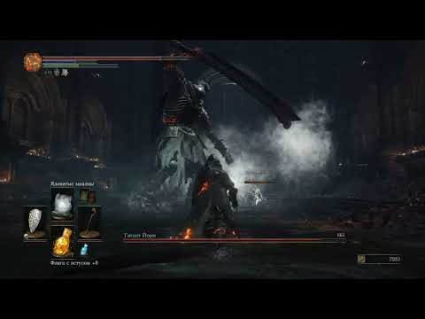 Видео: Кооперативное прохождение Dark Souls III— Часть 12 Босс: Гигант Йорм ✪ PC [КАЧЕСТВО 2K]