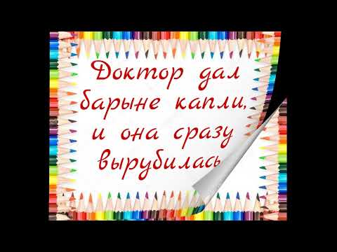 видео: Перлы из школьных сочинений. Сборник №7