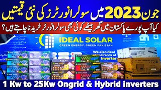 Solar inverter Price in June 2023 || 1.5kva to 25Kw Hybrid & Ongrid inverter in Pakistan best Price