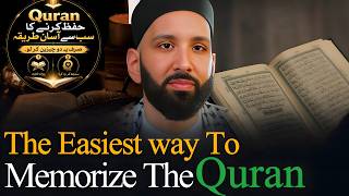 The Secret To Memorizing The Quran That Actually Works | Reminder By Omar Suleiman
