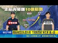 走私海洛因黑吃黑! 爆毒販被迫簽下"10億賠償" 台美聯手! 破最大毒品走私案 市值逾103億｜三立新聞LIVE
