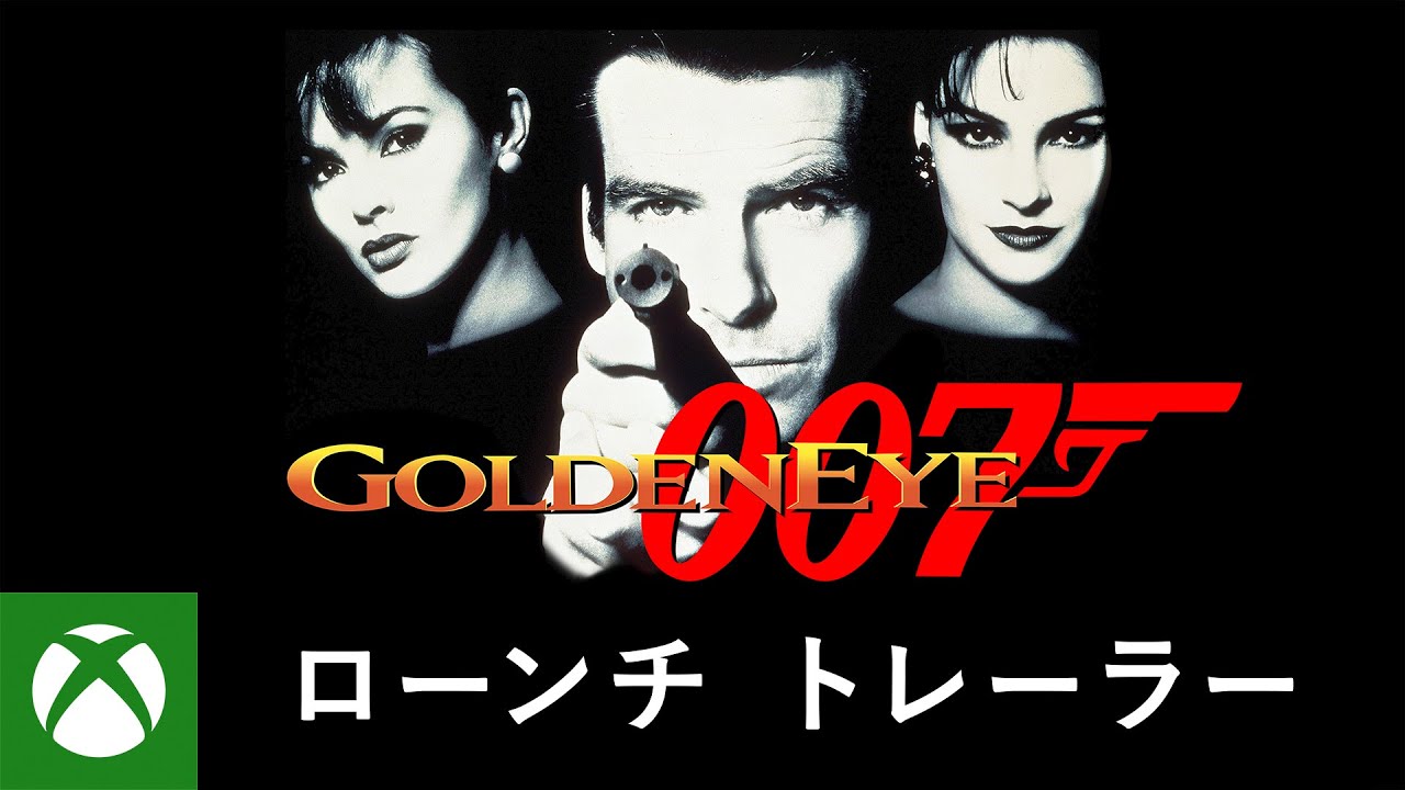 『ゴールデンアイ 007』Xbox Game Pass ローンチ トレーラー