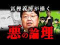 【HUNTER×HUNTER 2巻】『新人潰しは俺の趣味』冨樫義博がトンパを通して読者に伝えたかった真実【岡田斗司夫 切り抜き サイコパス】