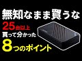 【初心者向け】キャプチャーボードとは何？購入時に重要な8つの選び方を徹底解説！