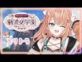 #あらなみマイクラ┊︎#11 エリトラとエンドロットが欲しい!🧡【 にじさんじ / 五十嵐梨花 】