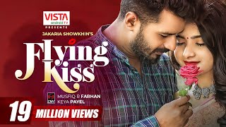 FLYING KISS | Bangla Natok | Mushfiq R. Farhan | Keya Payel | J. Showkhin | Bangla Natok 2022