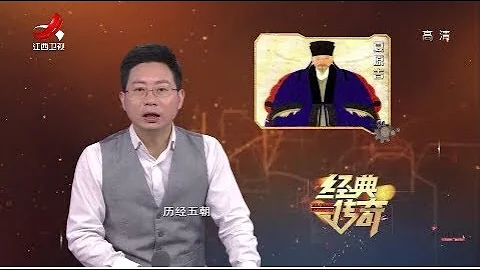《经典传奇》大明管家夏原吉：唯一让朱棣懊悔的人 20190426 - DayDayNews