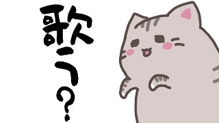 【#歌枠 】心友の配信始まるまでこっそり歌おう【#曇月りつ ／#初見大歓迎 】