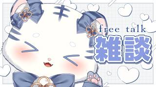 〖 雑談 〗どようび〖 シロノアル 〗