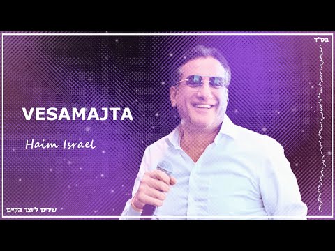 Y Te Regocijarás Vesamachta Canta Haim Israel Hebreo Fonética Y Español 