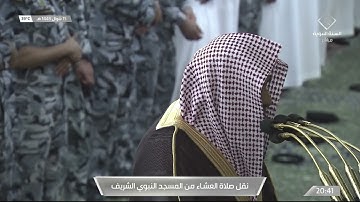 تلاوة رمضانية للشيخ #صلاح_البدير فواتح سورة الطور صلاة العشاء الاثنين 15 شوال 1443 #المسجد_النبوي