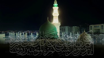 ﴿لَقَد جاءَكُم رَسولٌ مِن أَنفُسِكُم عَزيزٌ عَلَيهِ ما عَنِتُّم } تلاوة خاشعة للشيخ سعد الغامدي..