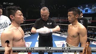 Official 17 4 22 石田圭祐vs武居由樹 第2代スーパー バンタム級王座決定トーナメント 準決勝 1 Youtube