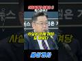 야당일떄가 더좋은 !!빅스피커!!#뉴스공장 #김용민 #오마이tv #정치