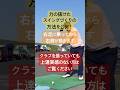 20年以上ボールを打ち続けても70台で回れない場合は練習方法をガラッと変えて簡単に上達します#本物レッスン #本質レッスン#65歳で280ヤード #tenswing #増田哲仁 #手打ち卒業