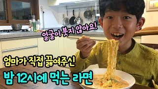 Mom cooked Ramen for me at Midnight?! But My Face doesn't Swell up! | MylynnTV
