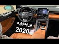 افالون 2020 بريميوم  فل وصلت الرياض و ٦ اشياء تمنيتها تكون  بالافالون