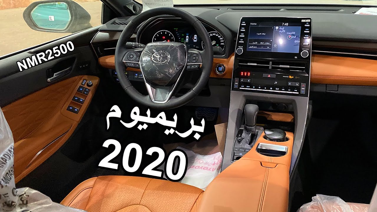 افالون 2020 بريميوم فل وصلت الرياض و ٦ اشياء تمنيتها تكون بالافالون Youtube