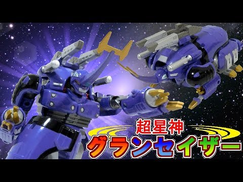 超星神グランセイザーChouseishin Gransazer 】ドルクルス