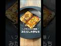 フライパンで簡単！みたらし大学餅