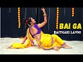 Bai Ga | Lavni Dance | Chandramukhi | Amruta Khanvilkar | Ashish Patil Choreography | Marathi song