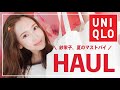 【ユニクロ】大人からキッズまで！紗栄子が本当に欲しかった購入品♡