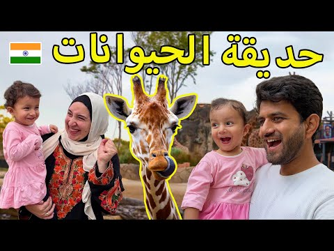 روحنا علي المكان الي اتقابلنا فيه لأول مرة من ١٠ سنين في الهند مع بنتنا