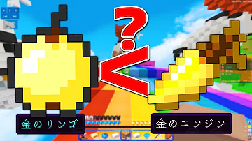マイクラ金ニンジンゆっくり実況 Mp3