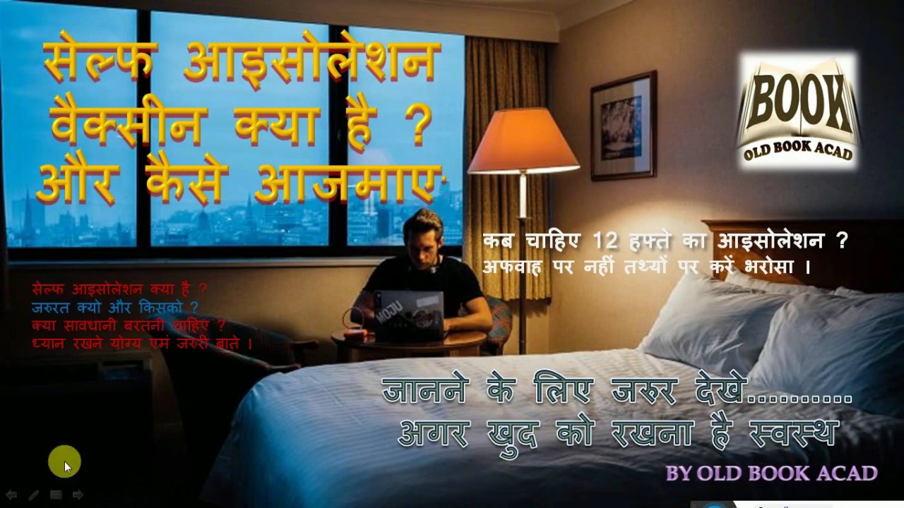COVID19 What is selfisolation and how do you selfisolate? in hindi