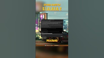 Как пофиксить ВЫЛЕТЫ в S.T.A.L.K.E.R. 2: Heart of Chornobyl #игры #сталкер #stalker #gaming