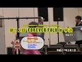 Vol 11 第12回FOREVER FOLK in 宇治