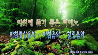 2시간 잔잔한 수면음악 💖 스트레스 해소음악, 잠잘때 듣는 음악, 불면증치료음악 ♬ 잠 잘오는 수면유도음악 연속듣기