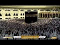 🔴 Makkah Live HD | بث مباشر مكة المكرمة | الحرم المكي مباشر | قناة القرآن الكريم السعودية