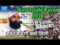 Best islahi bayan 2018 by sayyed aminul qadri  chishti rang