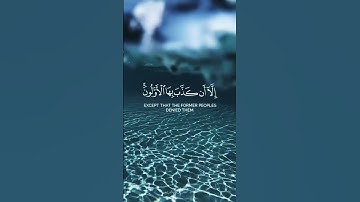 ﴿وآتَيْنا ثَمُودَ النّاقَةَ مُبْصِرَةًفَظَلَمُوا بِها وما نُرْسِلُ بِالآياتِ إلّا تَخْوِيفًا﴾الاسراء
