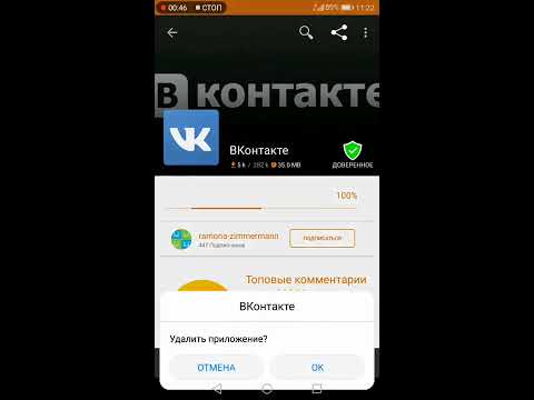 Как откатить версия вк на андроид? 2017